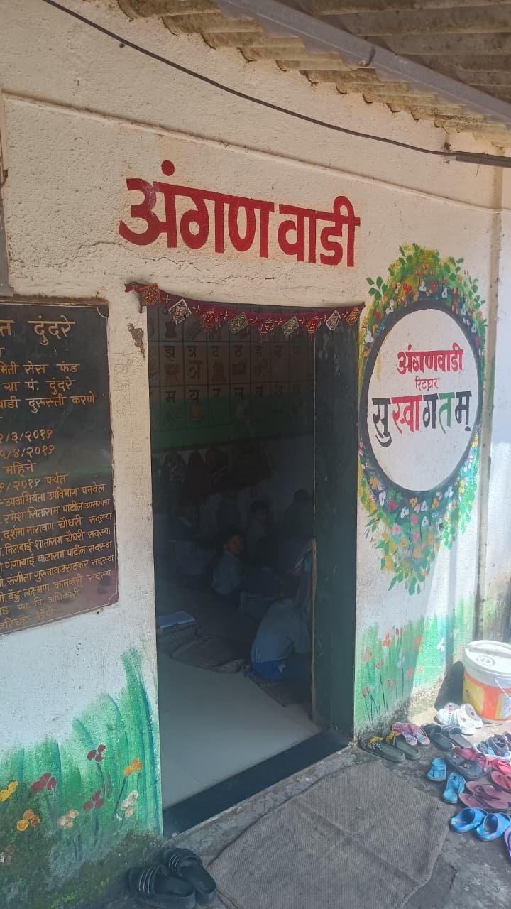 अंगणवाडी केंद्र, दुंदरे – बालविकास उपक्रमांचे केंद्र